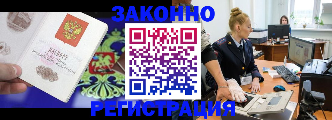 временная регистрация адрес в Горнозаводске